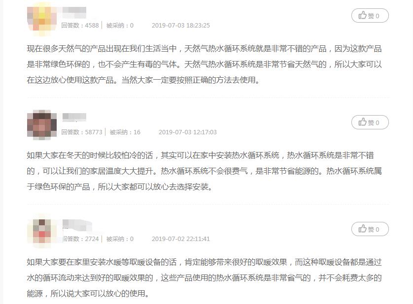 熱水循環系統很費氣嗎？讓我們看看大家都怎么說吧？