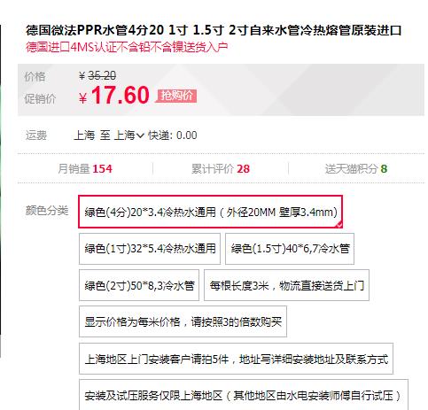 德國進口ppr水管品牌價格對比，同規格下價格是否有大差距？