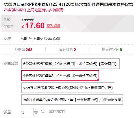 德國進口ppr水管品牌價格對比，同規格下價格是否有大差距？