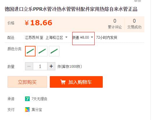 德國進口ppr水管品牌價格對比，同規格下價格是否有大差距？