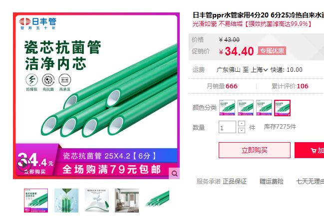 日豐管和保利管哪個貴?要想今后有質保這點千萬得注意！