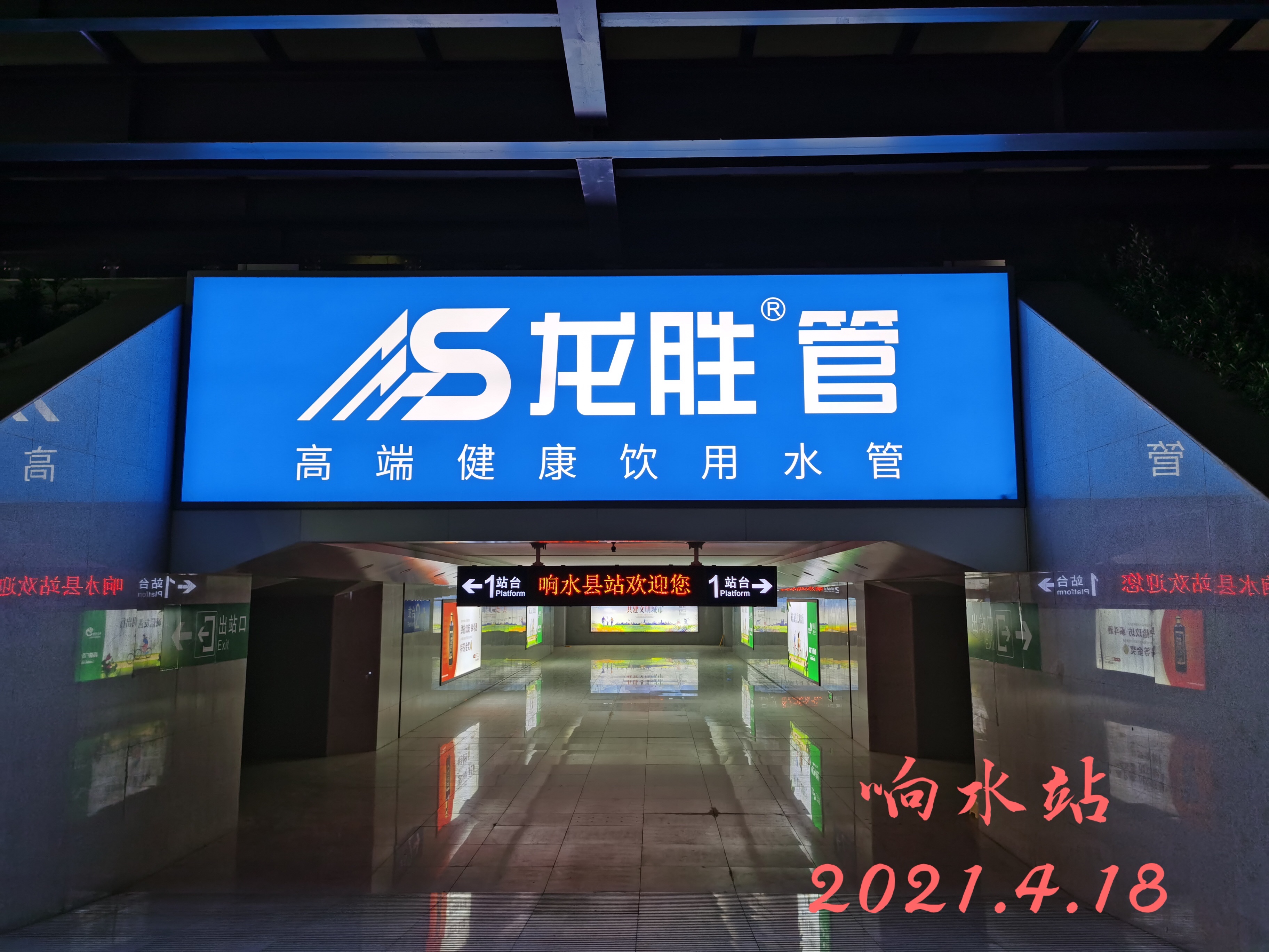 龍勝管高鐵廣告50城同步上線，刷屏億萬人！