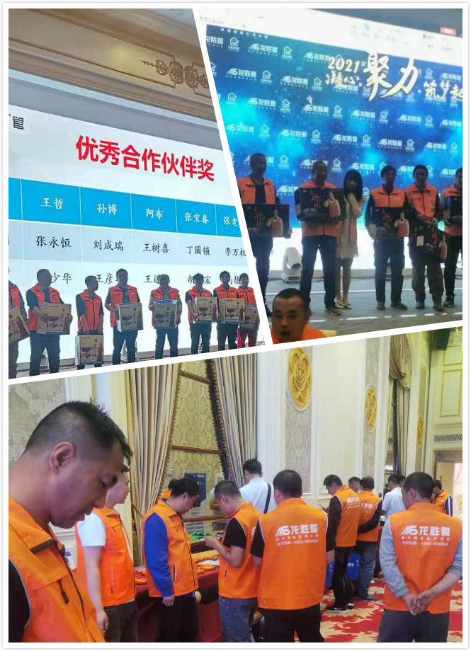 龍勝管大同運營中心水工交流會圓滿落幕！