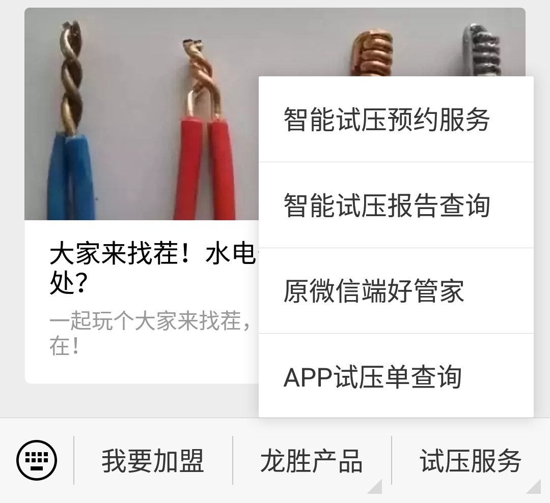 龍勝管道管路圖查詢時，在哪里可以下載？（具體說明）