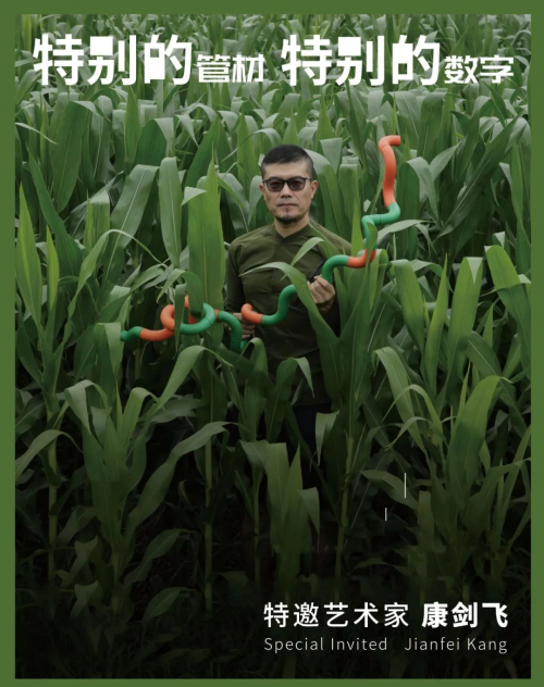 你說個數(shù)，其他我搞定-康劍飛教授與龍勝管聯(lián)名藝術(shù)品定制