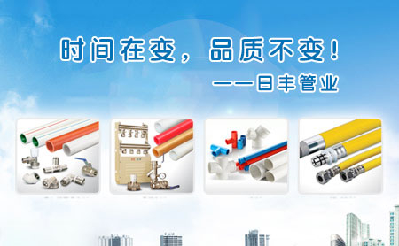 家用水管十大品牌都有哪些？哪些牌子具備50年雙質保？