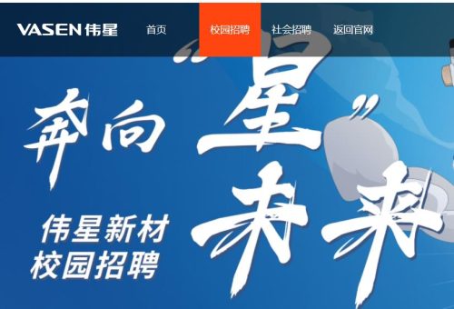偉星管業(yè)招聘信息在哪里可以查到？告訴你2個方式，只能幫你這些了！