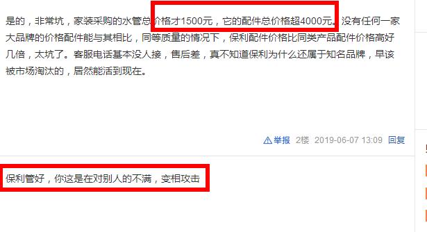 保利水管質量曝光了！價格還貴？真相竟是這樣的？