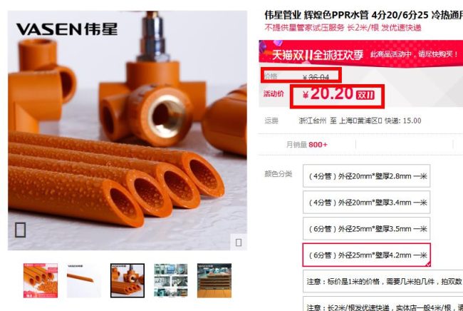 偉星管業(yè)價(jià)格表哪里能查?從這查閱,參考價(jià)值真實(shí)可信! 偉星管業(yè)價(jià)格表哪里能查?從這查閱,參考價(jià)值真實(shí)可信!