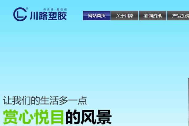 川路水管的排名怎么樣？這是查詢后的結(jié)果！一起看看吧？