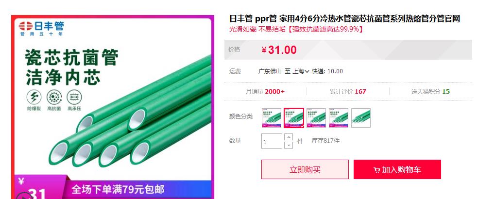 網(wǎng)上這佛山日豐管價格明細差距也太大了吧？你怎么看？