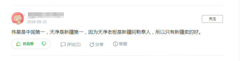 ppR熱熔器偉星和天凈哪個好？這回答可以看到一個行業現象！