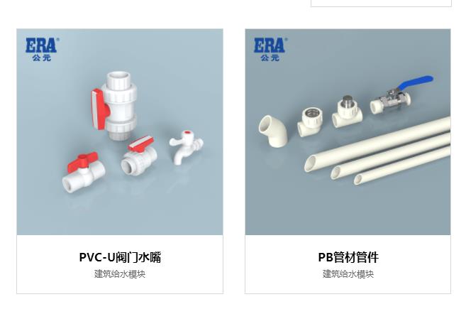 公元水管什么顏色的質量好？工程和家裝管得區分開！