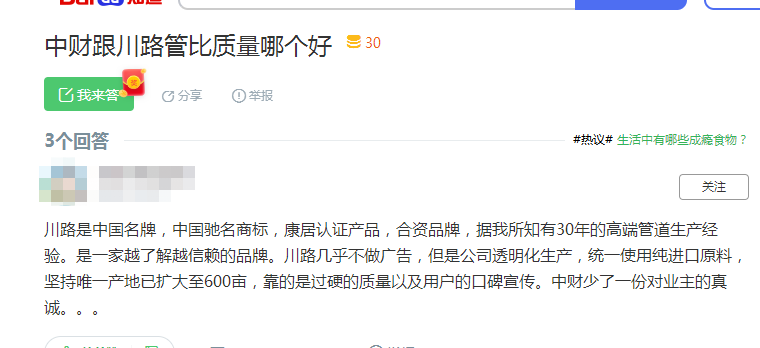 中財(cái)和川路水管品牌哪個好？看了這評價，都想試一把！