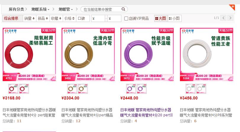 日豐地暖管的四種顏色哪種最貴？什么材質較好？