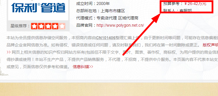 縣級保利管道代理多少錢?代理流程是怎么樣的? 縣級保利管道代理多少錢?代理流程是怎么樣的?