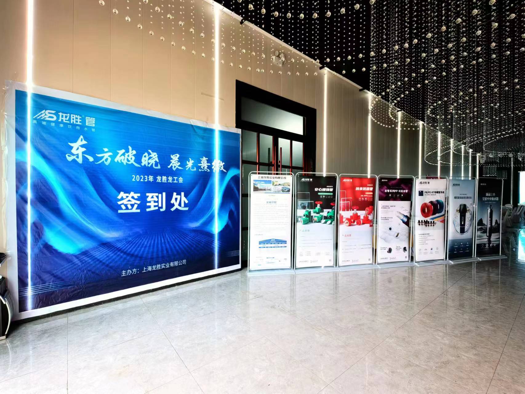 熱烈祝賀龍勝管蘭考家裝管道市場交流會圓滿舉行！