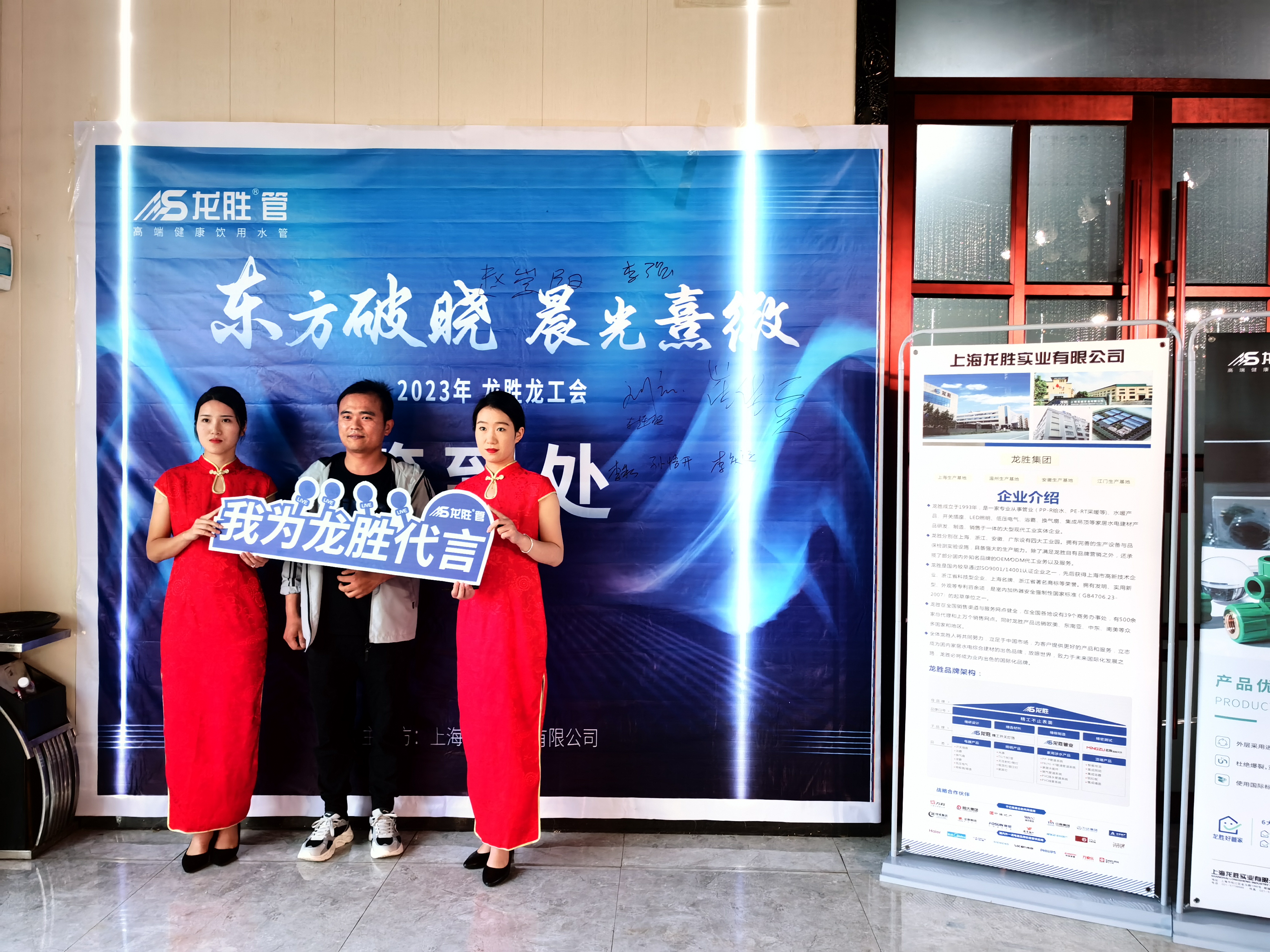 熱烈祝賀龍勝管蘭考家裝管道市場交流會圓滿舉行！