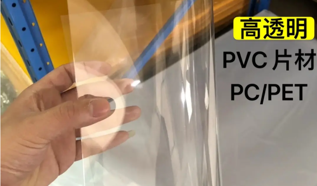 pc和pvc有什么區別嗎？6點不同，你知道幾個？
