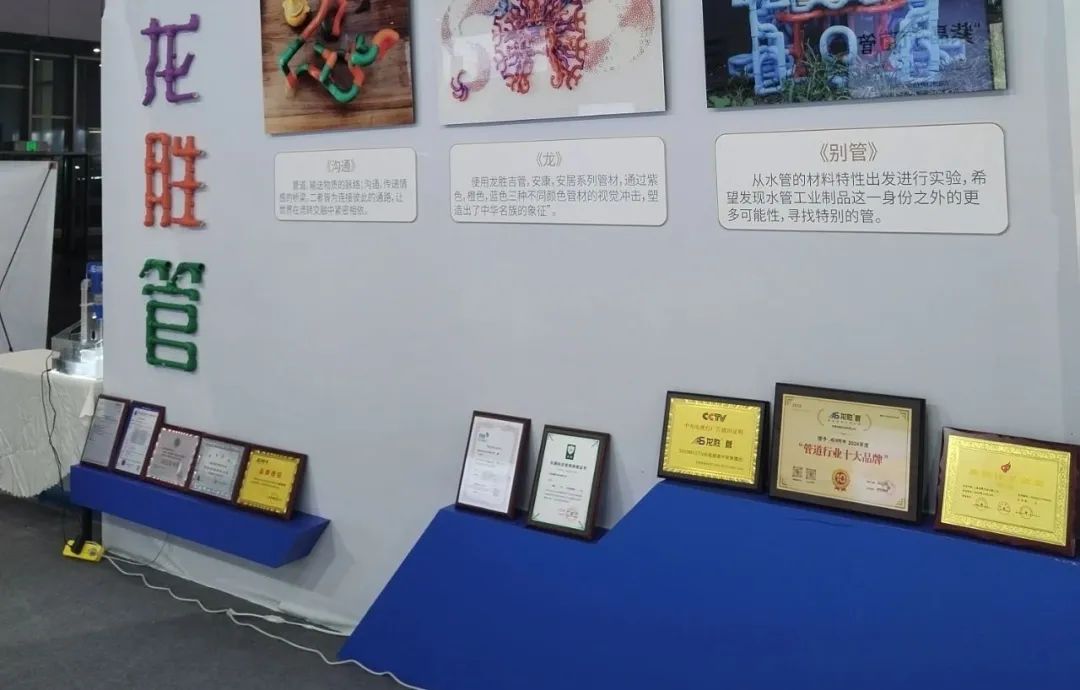 龍勝管2025成都建博會(huì):用科技重塑健康,以藝術(shù)定義未來(lái) 龍勝管2025成都建博會(huì):用科技重塑健康,以藝術(shù)定義未來(lái)