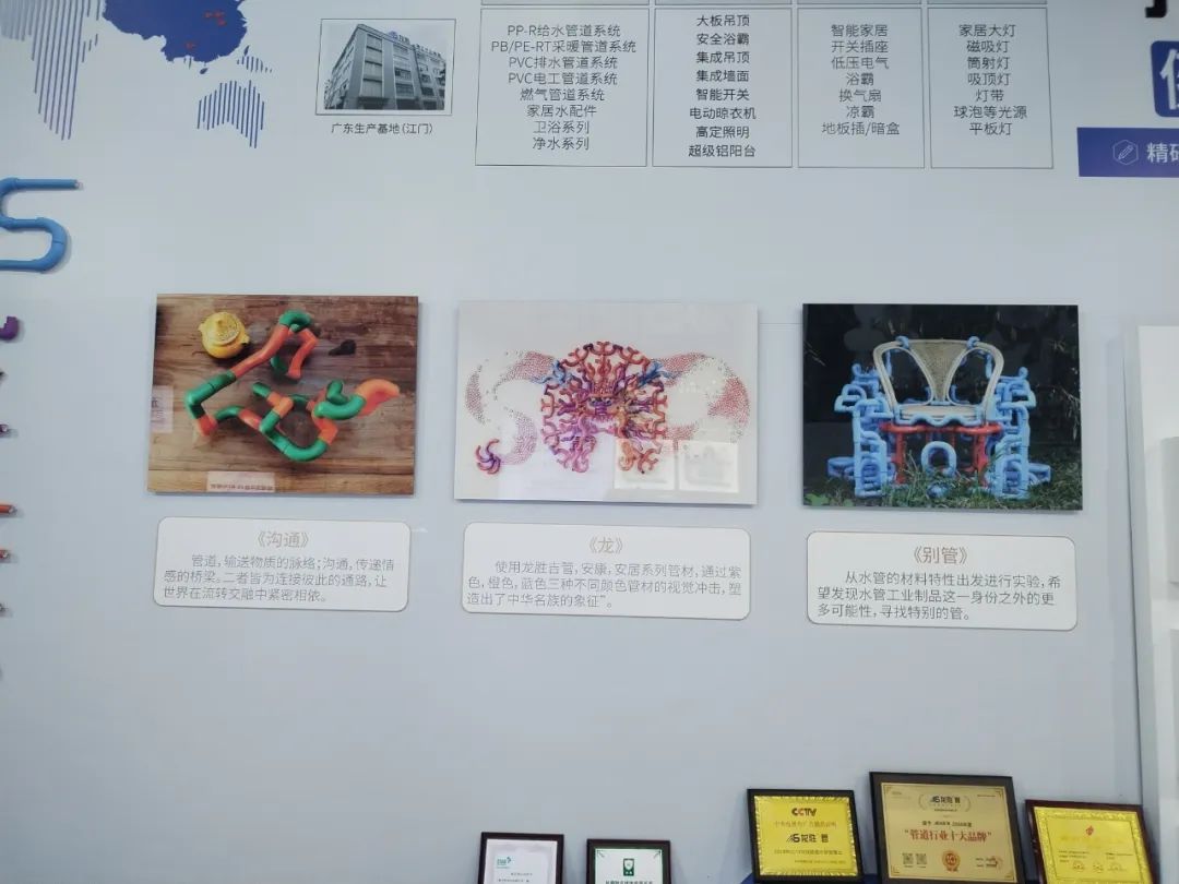 龍勝管2025成都建博會(huì):用科技重塑健康,以藝術(shù)定義未來(lái) 龍勝管2025成都建博會(huì):用科技重塑健康,以藝術(shù)定義未來(lái)