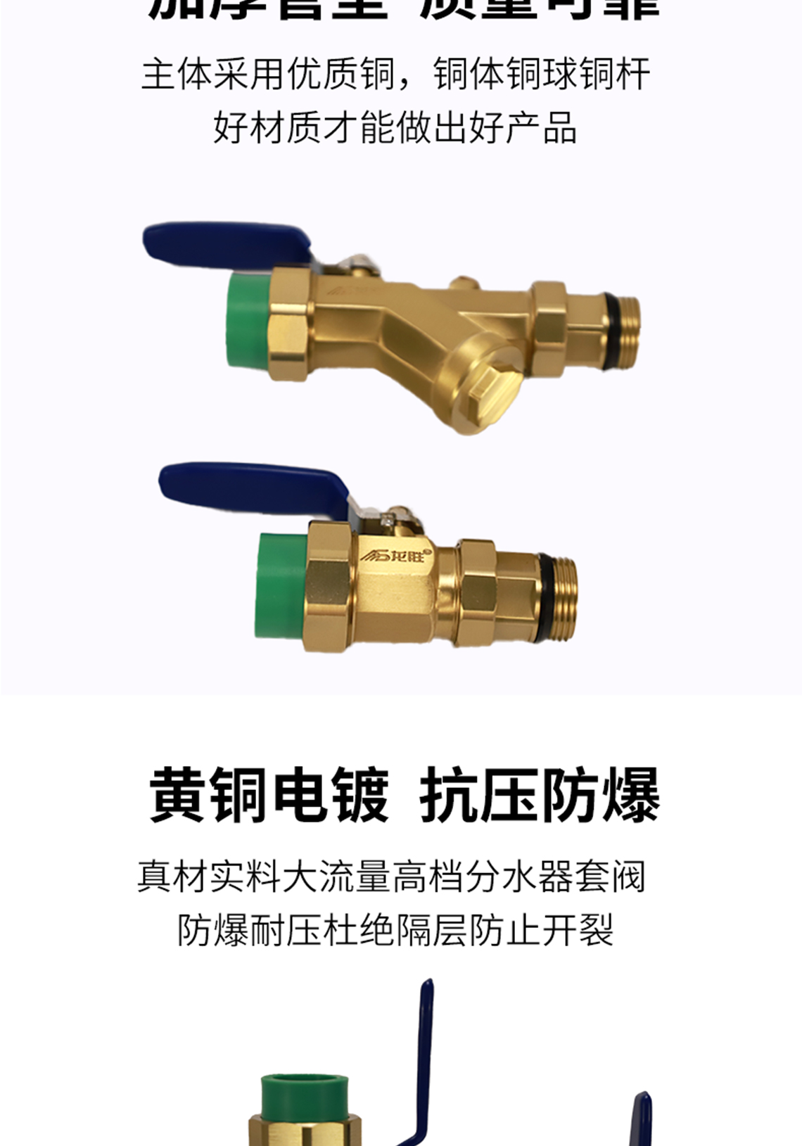 龍勝管黃銅本色集分水器