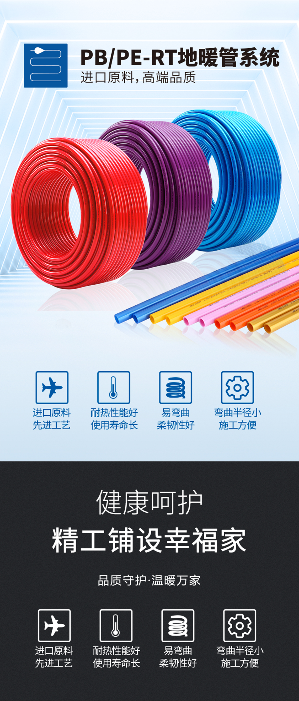 龍勝管金色PERT地暖管