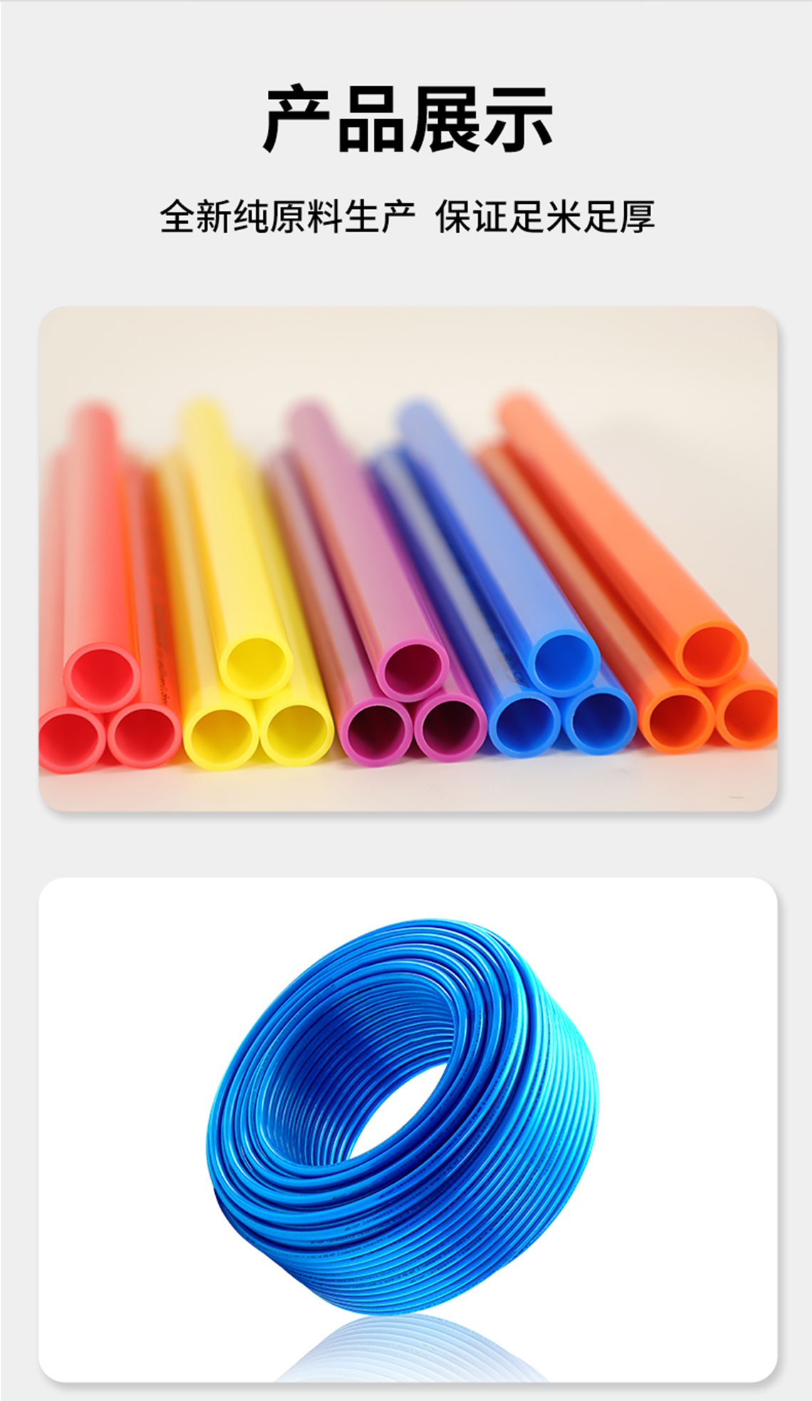 龍勝管金色PERT地暖管